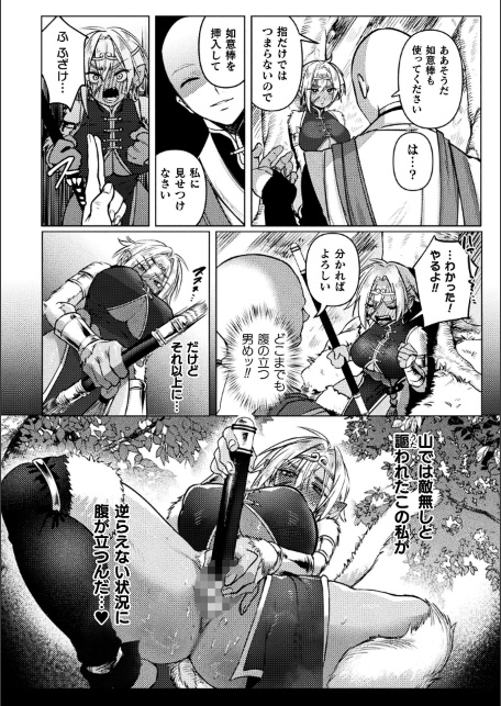 コミックアンリアル Vol.122-サンプル画像33