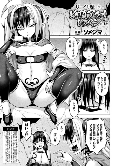 コミックアンリアル Vol.122-サンプル画像38