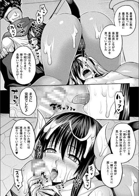 コミックアンリアル Vol.122-サンプル画像41