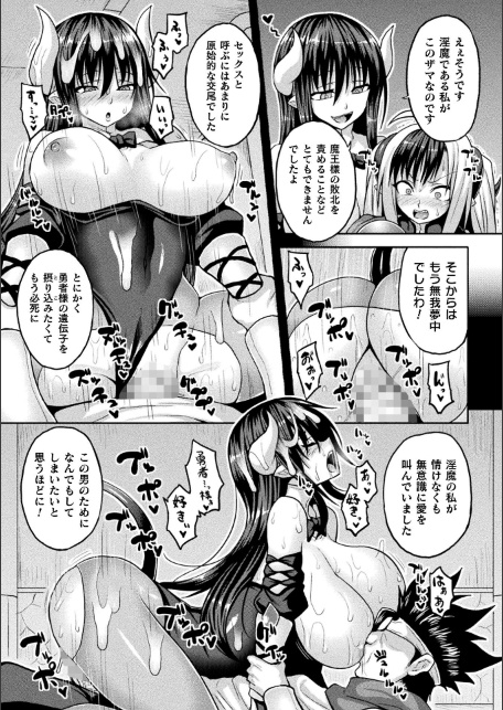 コミックアンリアル Vol.122-サンプル画像42
