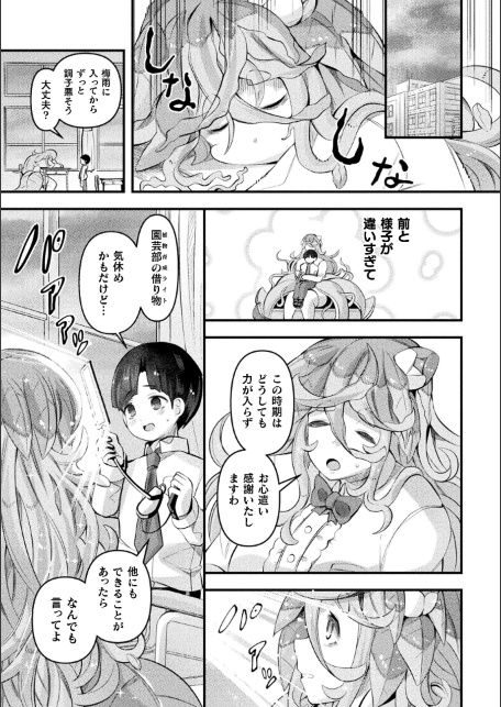 コミックアンリアル Vol.122-サンプル画像48