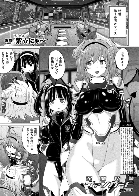 コミックアンリアル Vol.122-サンプル画像7