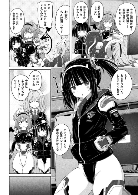コミックアンリアル Vol.122-サンプル画像8