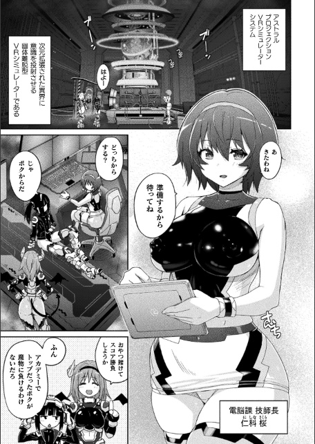 コミックアンリアル Vol.122-サンプル画像9