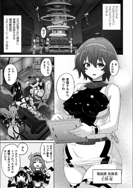 淫魔特警ヴァンガード ep.3 侵触【単話】-サンプル画像3