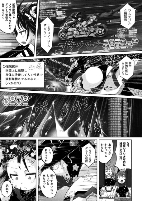 淫魔特警ヴァンガード ep.3 侵触【単話】-サンプル画像5