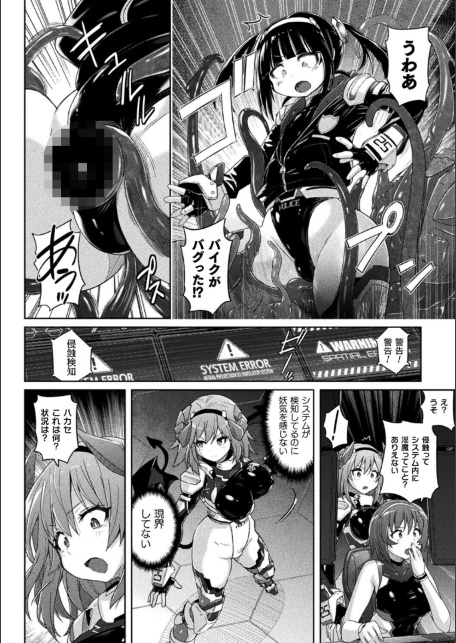 淫魔特警ヴァンガード ep.3 侵触【単話】-サンプル画像6