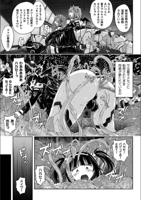 淫魔特警ヴァンガード ep.3 侵触【単話】-サンプル画像7