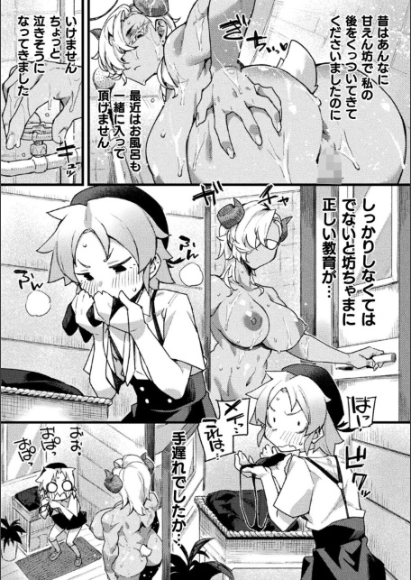 クーデレ執事の性教育【単話】-サンプル画像3