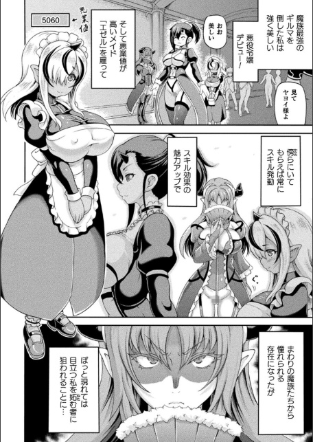 悪役令嬢に転生できなかったので悪女をこらしめます 最終話【単話】-サンプル画像4