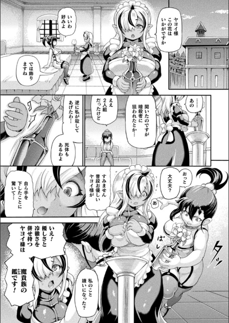 悪役令嬢に転生できなかったので悪女をこらしめます 最終話【単話】-サンプル画像5