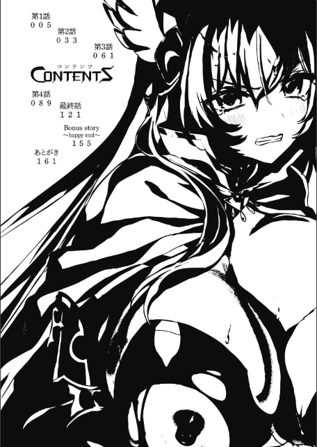 エデンズリッター 第1章外伝 淫難の巫女姫セシリィ編 THE COMIC-サンプル画像2