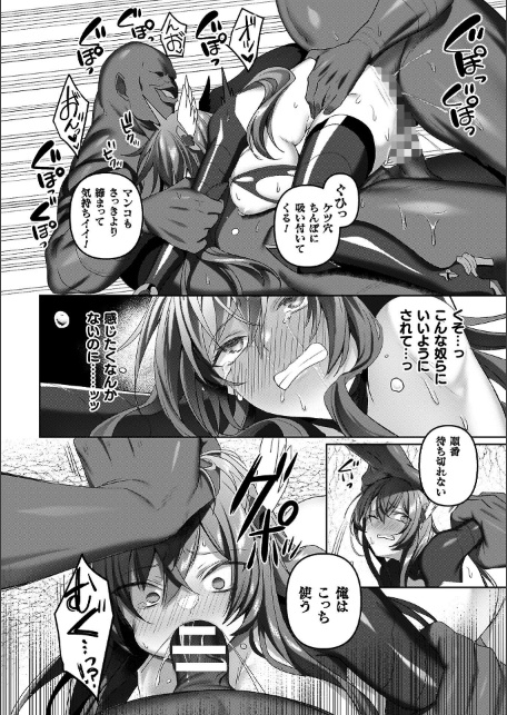 エデンズリッター 第1章外伝 淫難の巫女姫セシリィ編 THE COMIC-サンプル画像26
