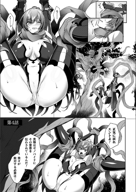 エデンズリッター 第1章外伝 淫難の巫女姫セシリィ編 THE COMIC-サンプル画像27