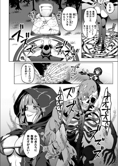 エデンズリッター 第1章外伝 淫難の巫女姫セシリィ編 THE COMIC-サンプル画像4