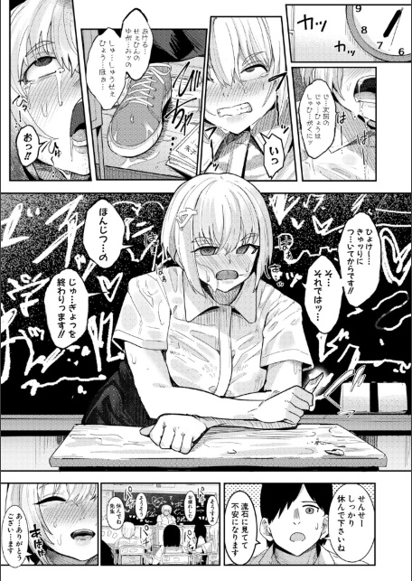 ウシ乳りんり先生のイキすぎた倫理観【電子版特典付き】-サンプル画像11