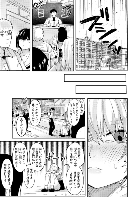 ウシ乳りんり先生のイキすぎた倫理観【電子版特典付き】-サンプル画像33