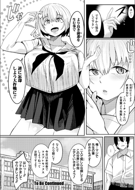 ウシ乳りんり先生のイキすぎた倫理観【電子版特典付き】-サンプル画像34