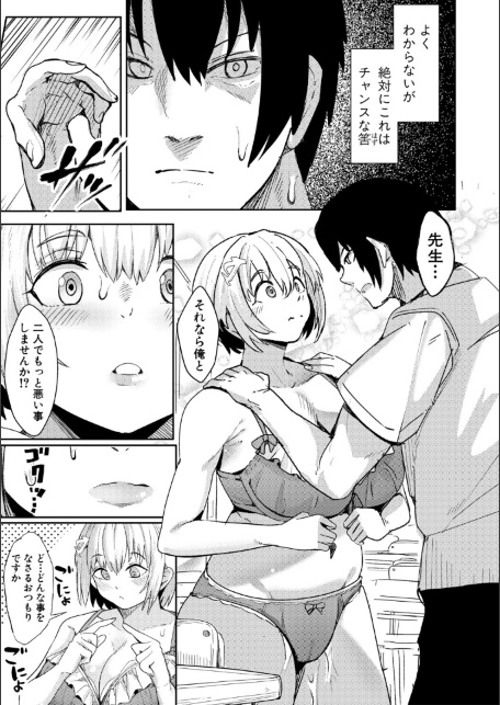 ウシ乳りんり先生のイキすぎた倫理観【電子版特典付き】-サンプル画像7