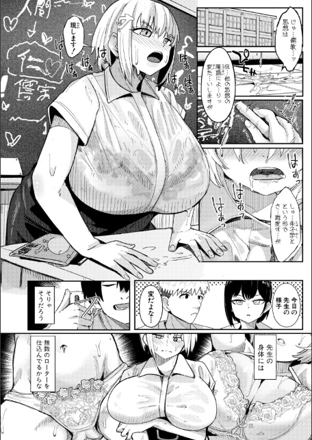 ウシ乳りんり先生のイキすぎた倫理観【電子版特典付き】-サンプル画像8