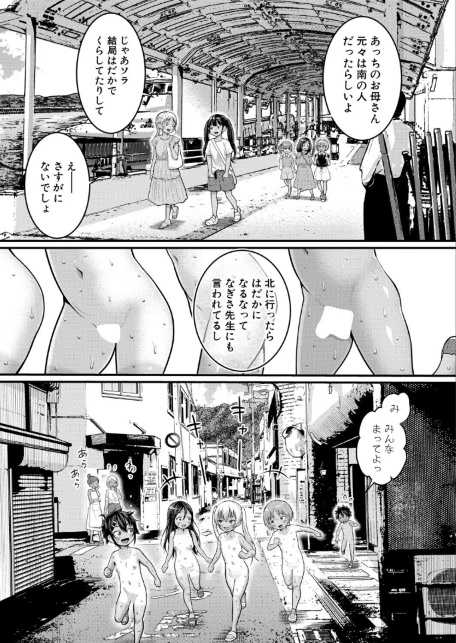 はだかぐらし【第19話】-サンプル画像5