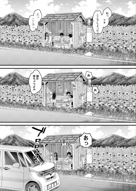 はだかぐらし【第19話】-サンプル画像6