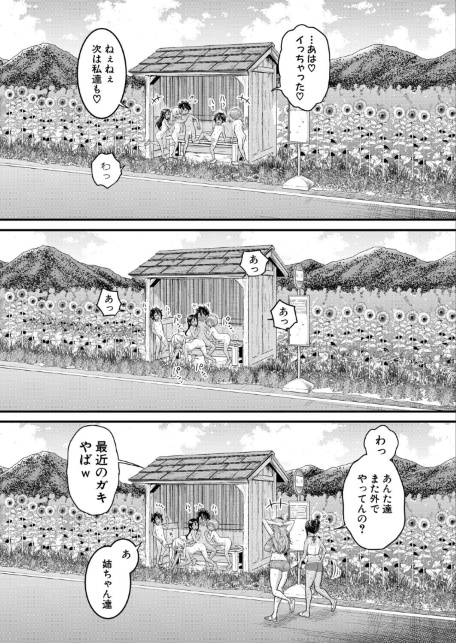 はだかぐらし【第19話】-サンプル画像7