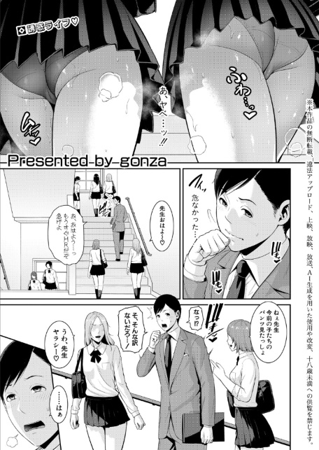 教え子の母親 -from 友達の母親- 【第1話】-サンプル画像1