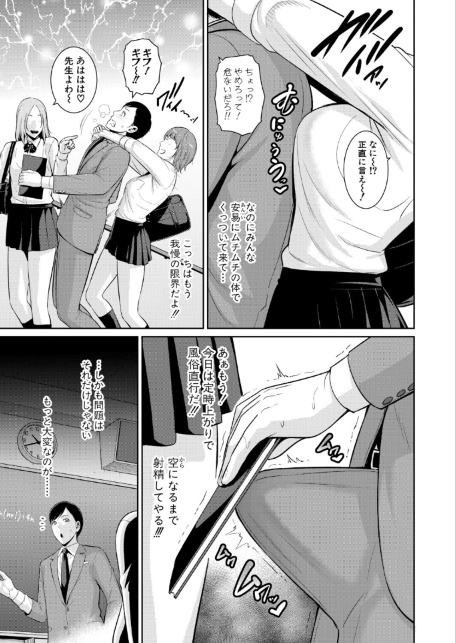 教え子の母親 -from 友達の母親- 【第1話】-サンプル画像3