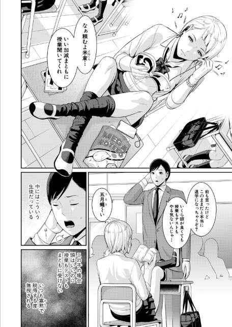 教え子の母親 -from 友達の母親- 【第1話】-サンプル画像4