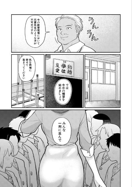 たいへんよくデキました-サンプル画像3