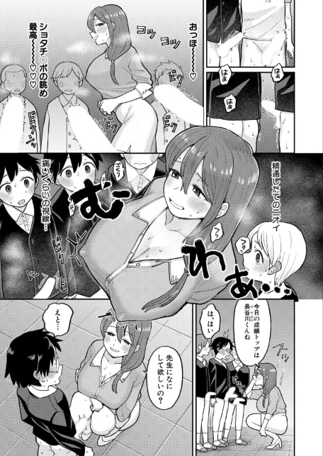 たいへんよくデキました-サンプル画像5