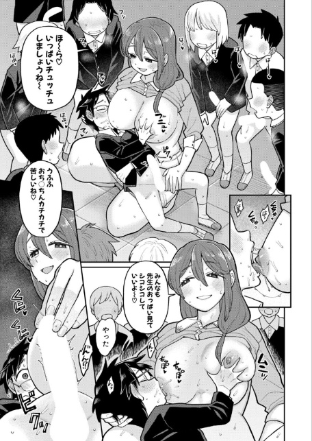 たいへんよくデキました-サンプル画像7