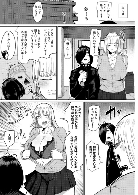の゛ぉっブレス・お゛っブリージュ【前編】-サンプル画像7