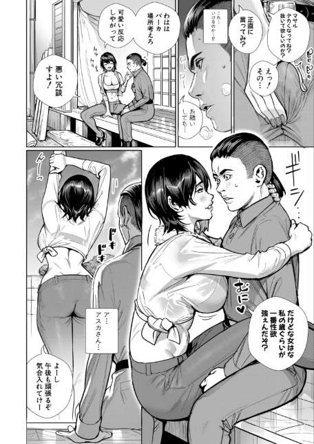 人妻親方の劣情-サンプル画像6