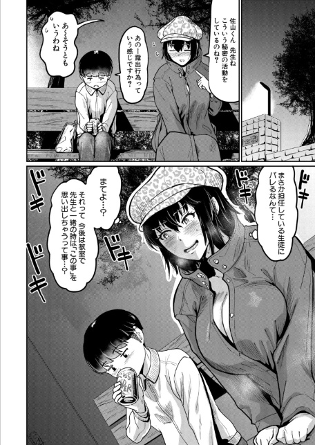 少年の無理やり性体験-サンプル画像8