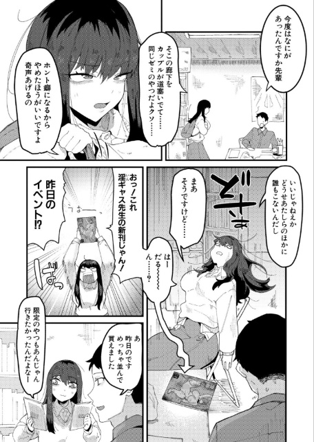 ムラつき陰キャ女はちょろくて、えろい-サンプル画像2