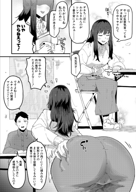ムラつき陰キャ女はちょろくて、えろい-サンプル画像4