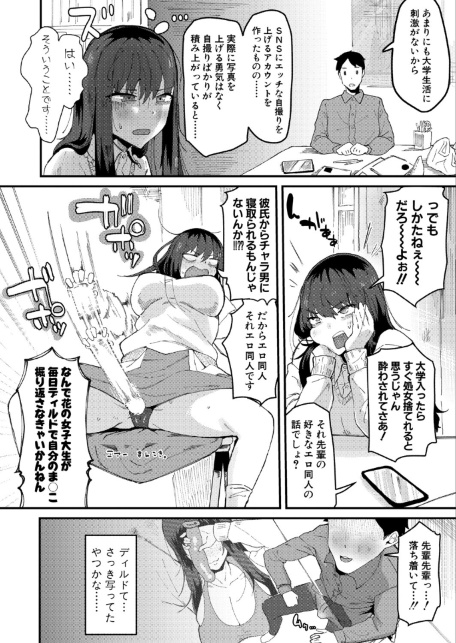 ムラつき陰キャ女はちょろくて、えろい-サンプル画像6
