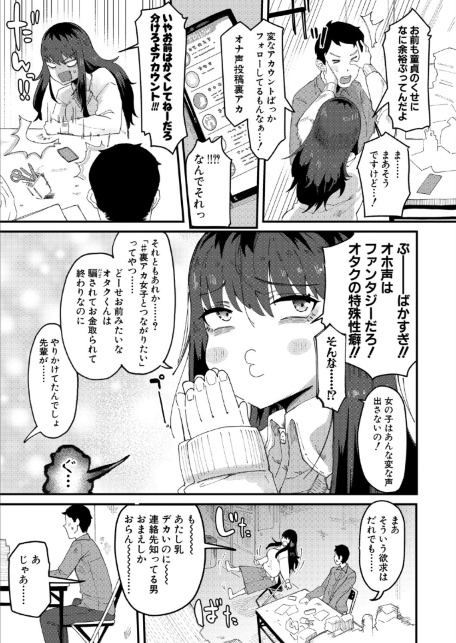 ムラつき陰キャ女はちょろくて、えろい-サンプル画像7