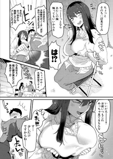 ムラつき陰キャ女はちょろくて、えろい-サンプル画像8