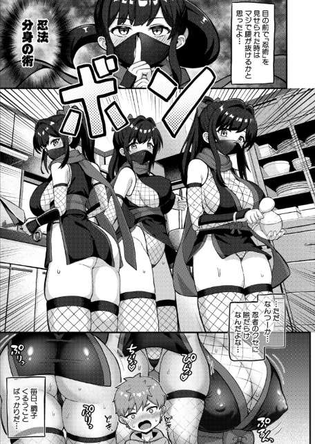 義姉忍者は義弟を愛でたい-サンプル画像3