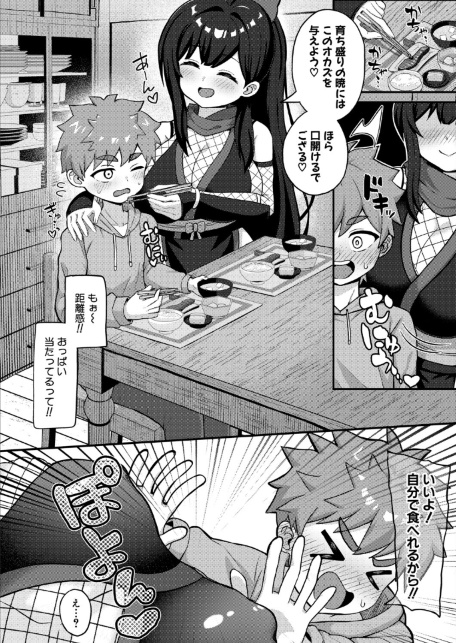 義姉忍者は義弟を愛でたい-サンプル画像4