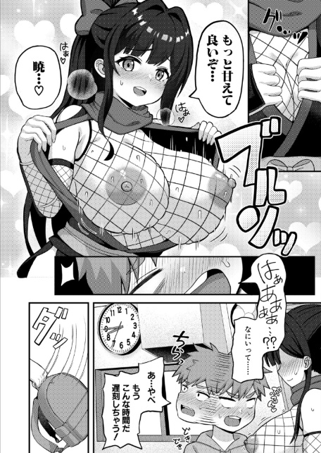 義姉忍者は義弟を愛でたい-サンプル画像6