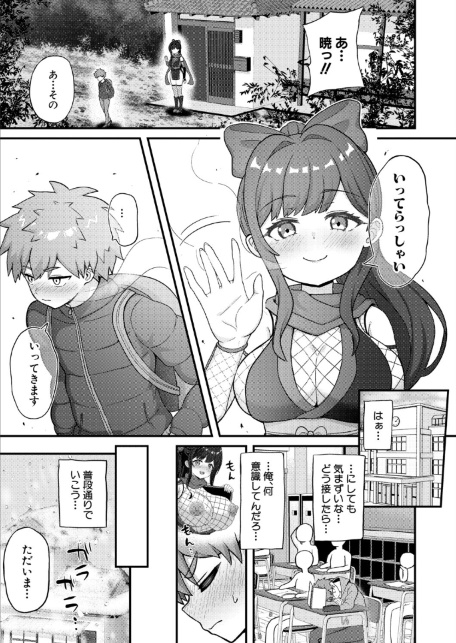 義姉忍者は義弟を愛でたい-サンプル画像7