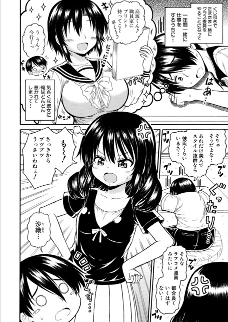 落ち込んでるなら、慰めてあげる-サンプル画像2