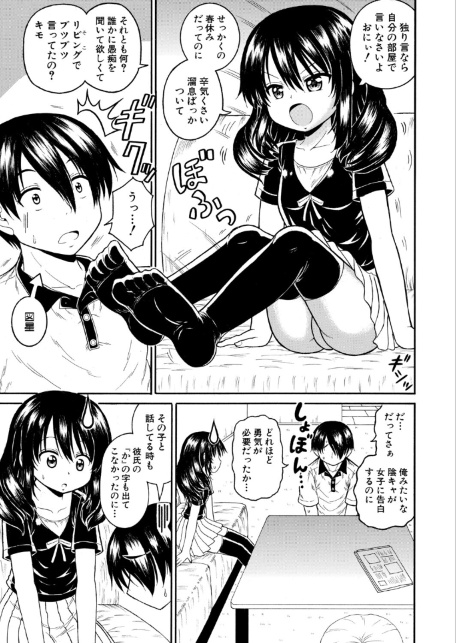 落ち込んでるなら、慰めてあげる-サンプル画像3