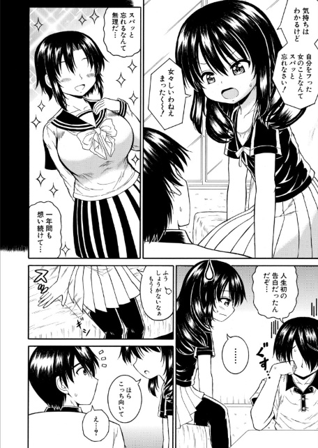落ち込んでるなら、慰めてあげる-サンプル画像4