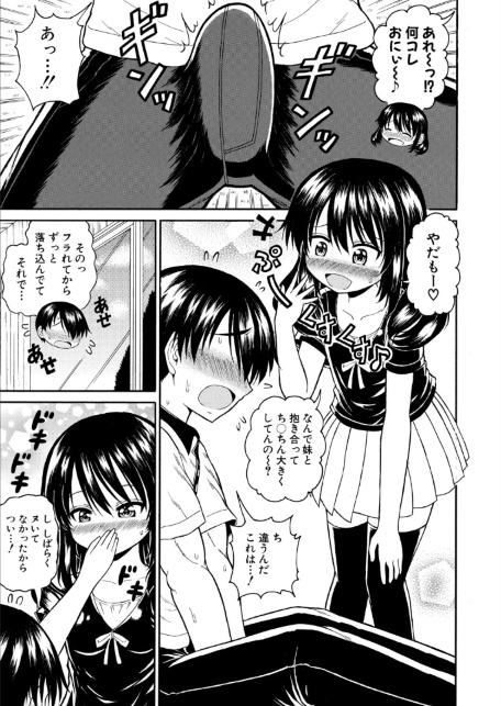 落ち込んでるなら、慰めてあげる-サンプル画像7
