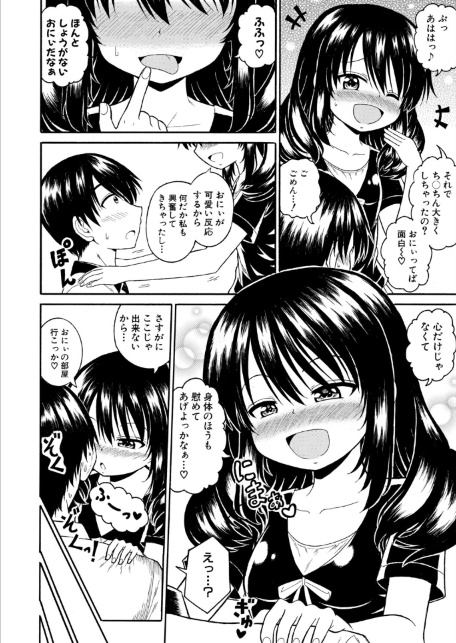 落ち込んでるなら、慰めてあげる-サンプル画像8